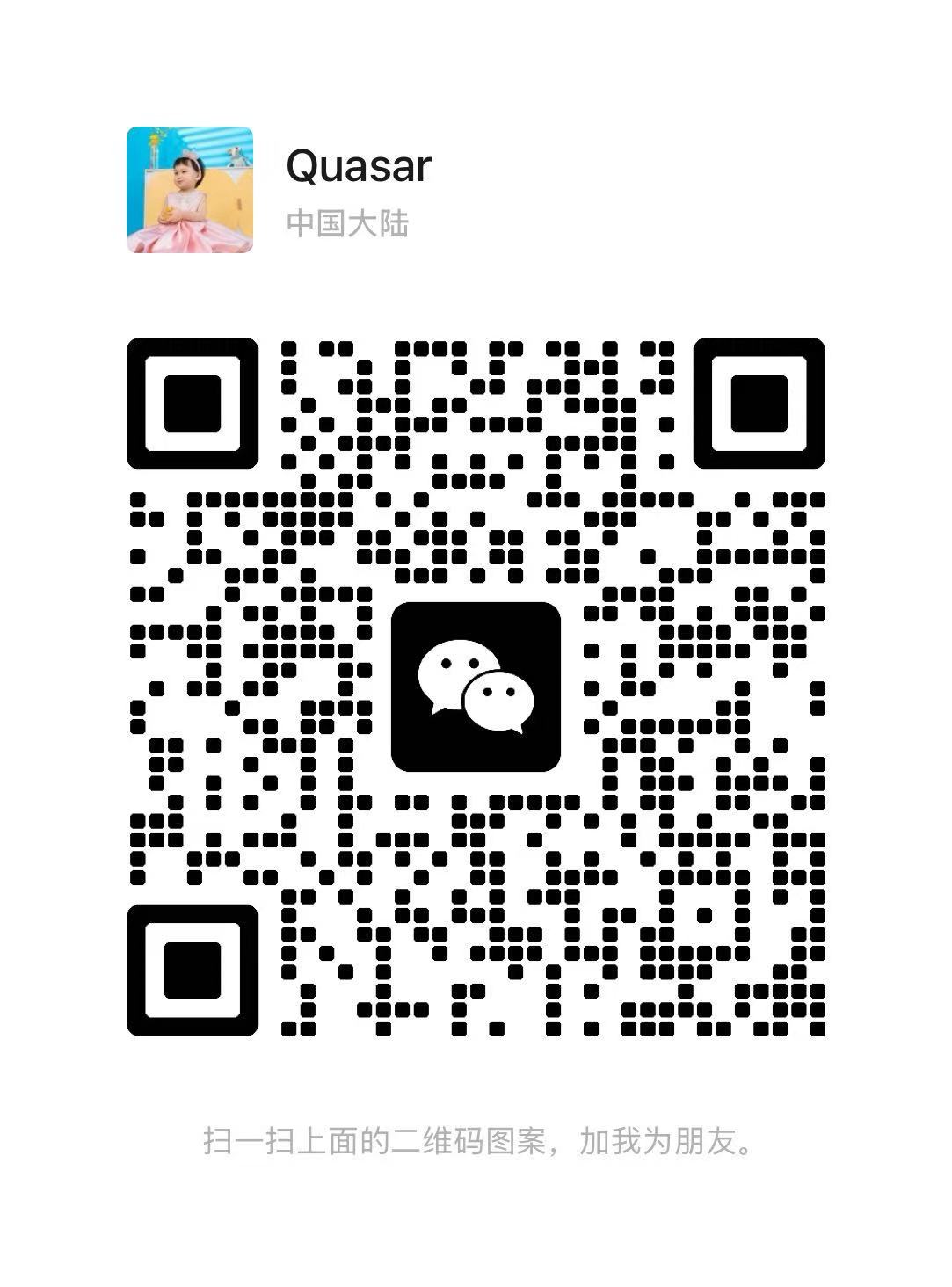 扫码加我为好友